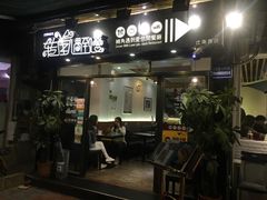 -转角遇到爱(江南西路店)