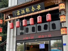 -安泰楼·佛跳墙创始人·传统闽味早茶·酒楼(三坊七巷闽菜地标店)