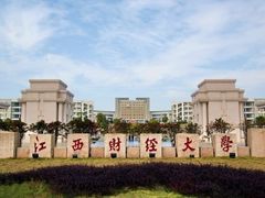 -江西财经大学(蛟桥园南校区)