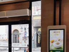-麦当劳(大栅栏店)