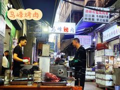 -清真·马峰烤肉(小学习北巷店)