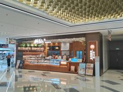-君之狮子山·轻糖烘焙(松江印象城店)