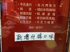-MOMO冰品·生巧汤圆(红桥店)