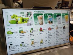 -森茶(湛江万达店)