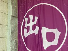 -恒坤北纬42度温泉洗浴(公园路店)