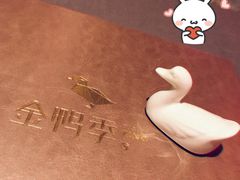 -金鸭季·北京烤鸭(深业上城店)