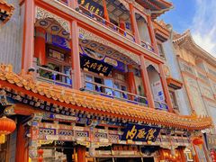 -北京前门大栅栏