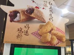 -麦当劳(祈年大街店)