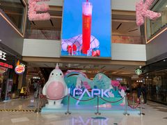 -IPARK购物中心