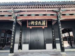 -蒋氏故居