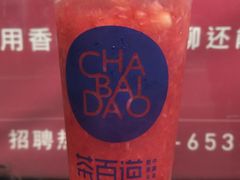 -茶百道(新城市广场店)