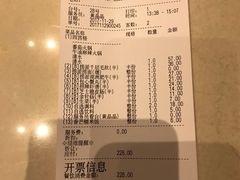 账单-海底捞火锅(武胜路凯德广场店)