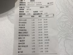 账单-沽上民肴·海鲜锅贴·天津菜(福州道鸿正家园店)