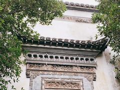 -徽商大宅院