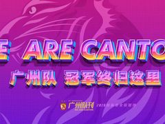 -天河体育中心