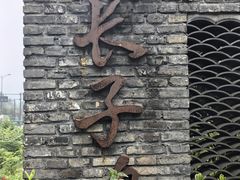 -午潮山国家森林公园