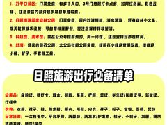 -日照灯塔风景区