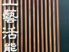 -手工艺活态馆