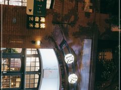 -良友书坊(安徽路店)