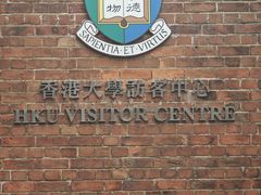 -香港大学