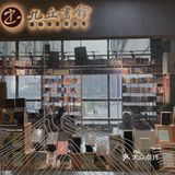 容易被忽视但绝对宝藏的书店[礼花]它真的好安静