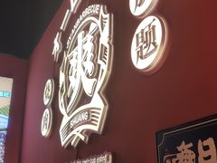 -极焰·烧肉刺身放题(天河领展广场店)