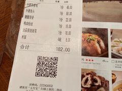 账单-外婆家(世界城广场店)