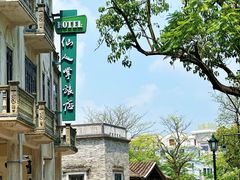 -赤坎·广东华侨国际旅游度假区