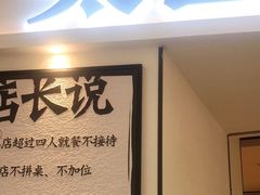 -太二酸菜鱼(福州泰禾店)