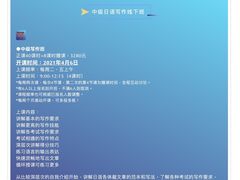 -帝京日语(春熙路旗舰校区)