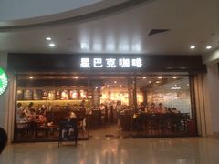门面-星巴克(武汉协和医院店)