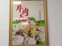 -彬记牛肉粿