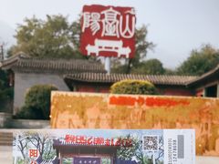 -阳台山自然风景区