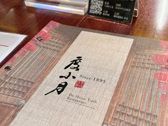 -度小月(百老汇美食街店)