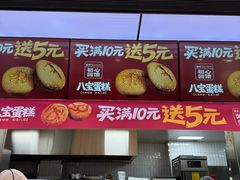 -酥侯糕点(广东路店)