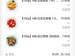 -百果园PAGODA(应元路店)