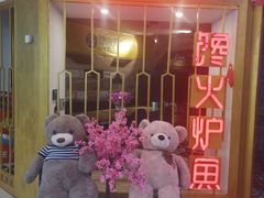 -馋火炉鱼(新世界百货望京店)