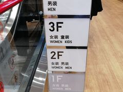 -优衣库(深圳万象天地旗舰店)