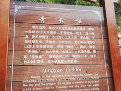 -天姥山