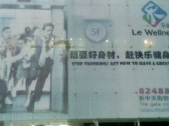 门面-金逸影城(中关村店)