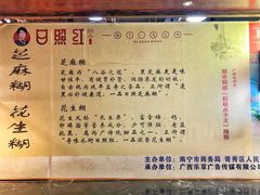 餐具摆设-日照红甜品店(老水街店)