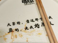 -喝丢一只鞋海鲜烧烤·海肠捞饭(东关街店)