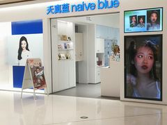 -天真蓝照相馆(中华广场店)