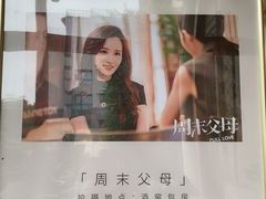 -Macarena 玛卡莲娜西班牙餐厅