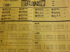 菜单-望京小腰(北京总店)