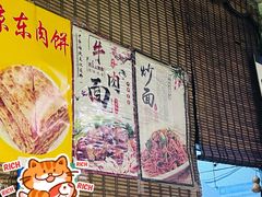 -新月斋(豆瓣胡同店)