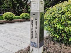 -十九路军淞沪抗日阵亡将士陵园