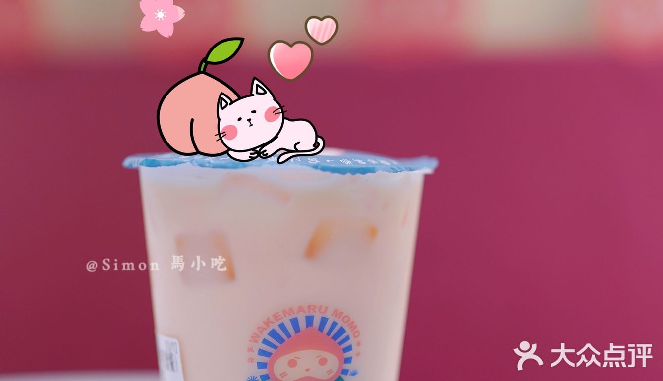 🍑🌸520相约和气桃桃！桃花朵朵开🌸🍑