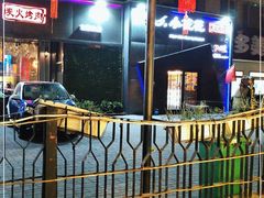-小花花炭火烤肉·十五年延吉风味(左家庄店)