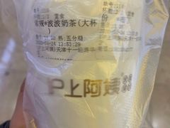 -沪上阿姨·精选茶饮(十一经路店)